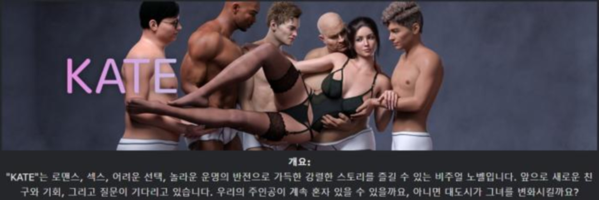 [한글.렌파이.여주.부패.업뎃]Kate 0.8[11.22].zip
