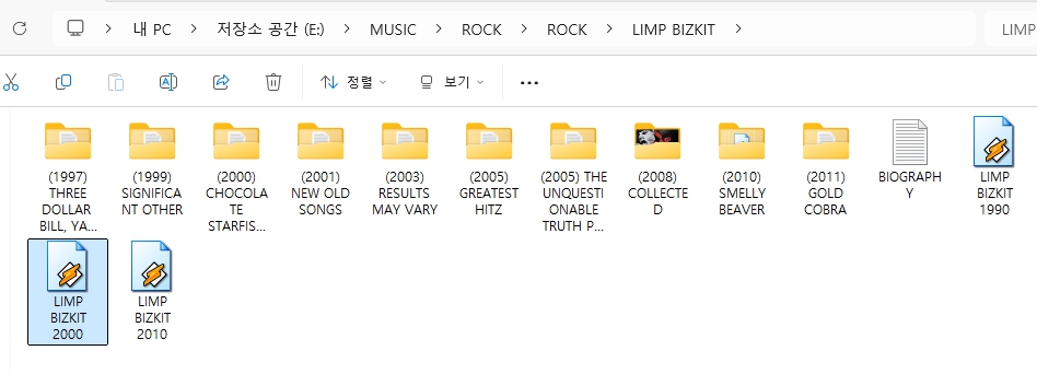 림프 비즈킷(LIMP BIZKIT) 모든 앨범