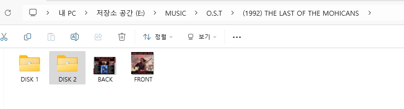 라스트 모히칸 O.S.T 앨범