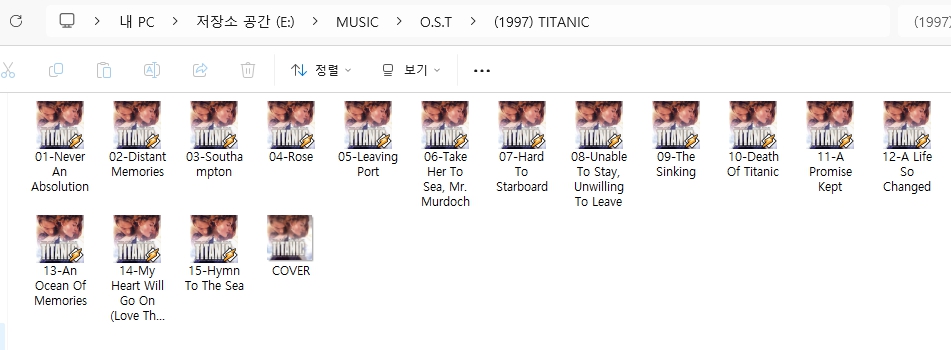 타이타닉 O.S.T 앨범