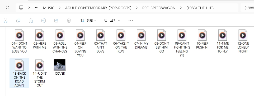 알이오 스피드왜건(REO Speedwagon) GREATEST 앨범