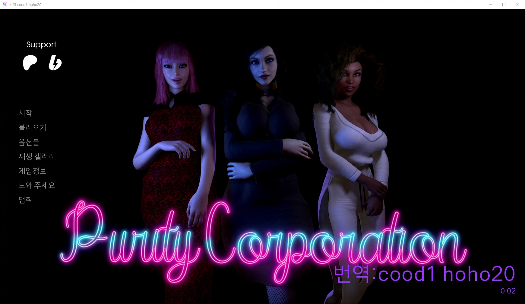 [1123]번역 업뎃!!Purity Corporation v0.02 갤러리 모드