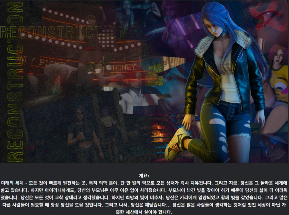[한글.렌파이.남주.업뎃]Reconstruction 0.2[11.24].zip