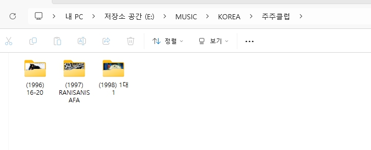 주주클럽(JUJU CLUB) 모든 앨범(1996~1998)