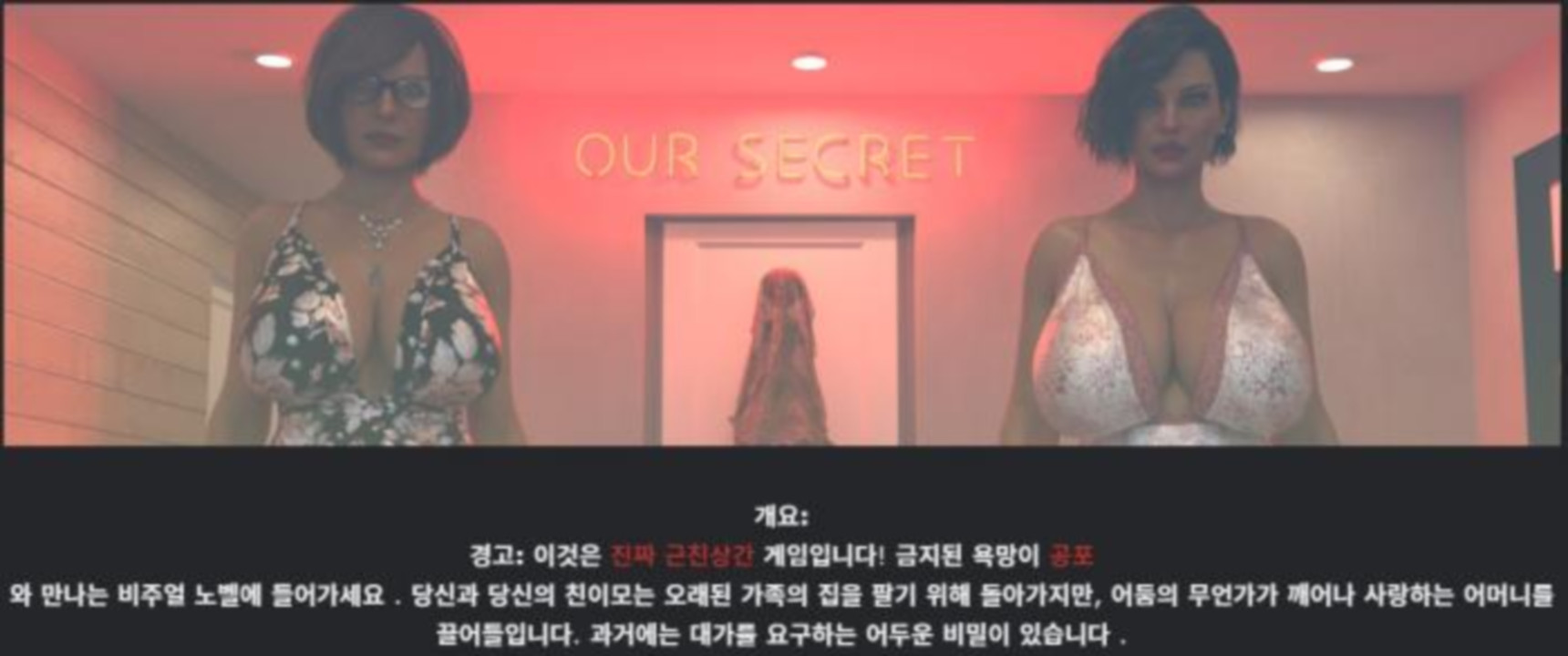 [한글.렌파이.남주.밀프.업뎃]Our Secret Price of Forbidden Wish..