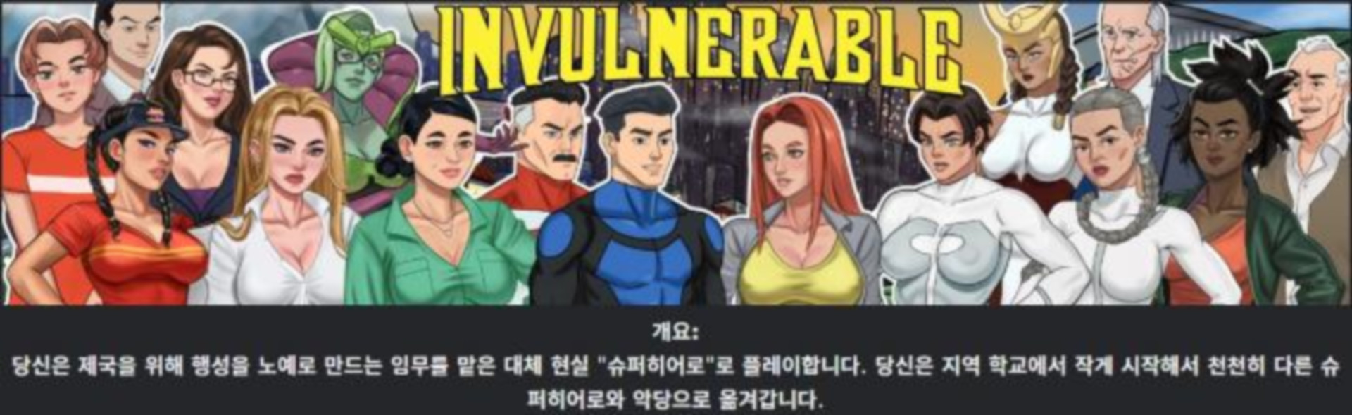 [한글.렌파이.남주.밀프.지배.업뎃]Invulnerable 0.5a[11.26].zip