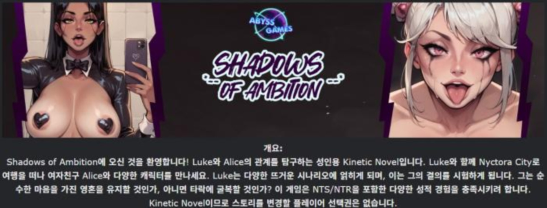 [한글.렌파이.남주.Ai.NTR.업뎃]Shadows of Ambition Ch.2[11.27]...