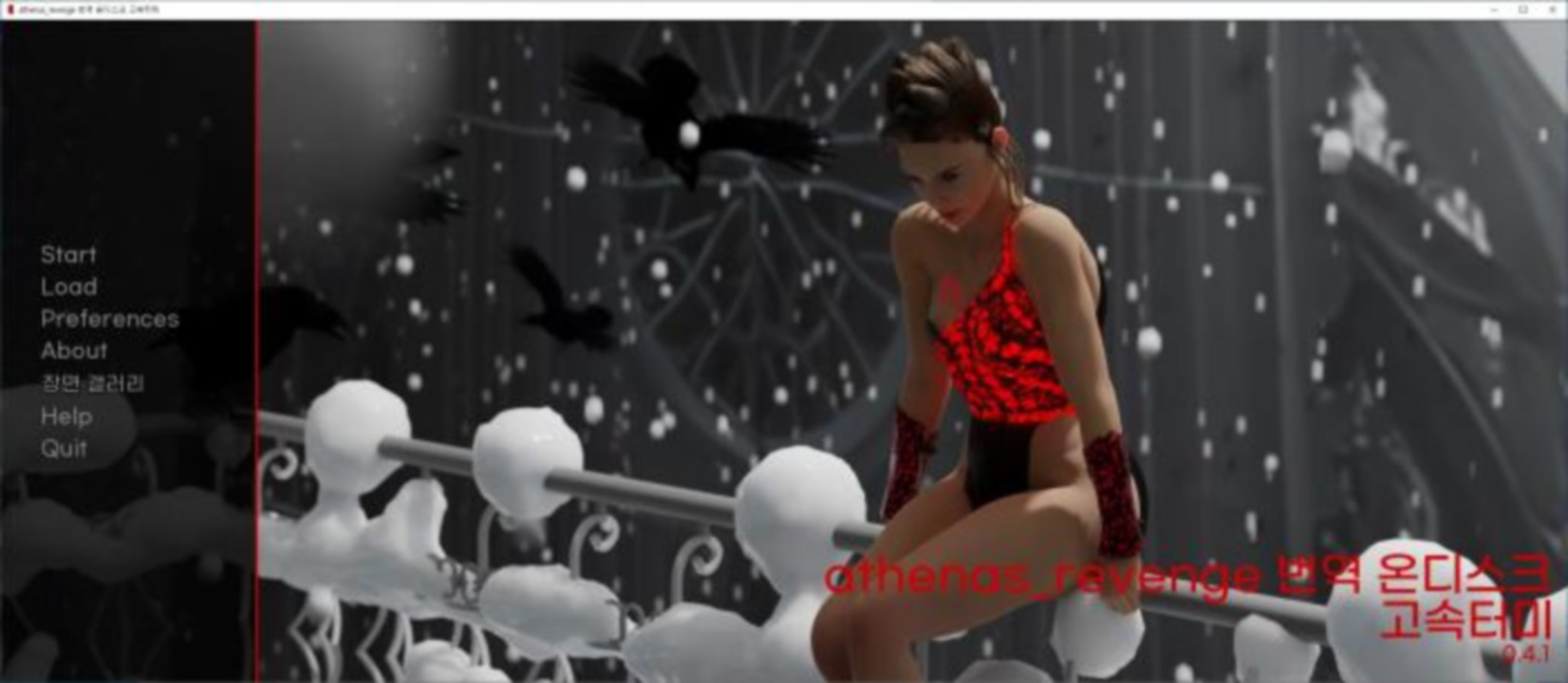 [한글.렌파이.여주.후타.업뎃]Athena s Revenge 0.7.1[11.27].zip
