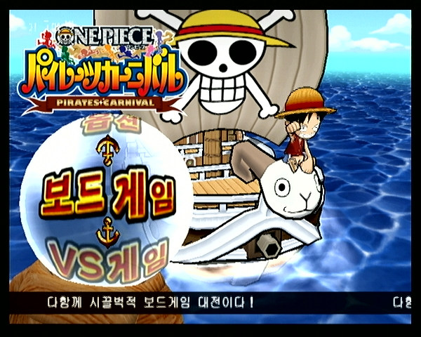 PS2 원피스 해적카니발 (K)
