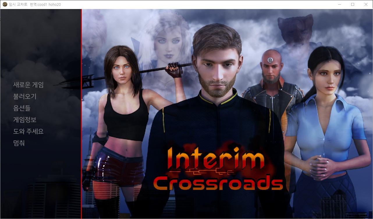 [1128]번역 완결-Interim Crossroads Final