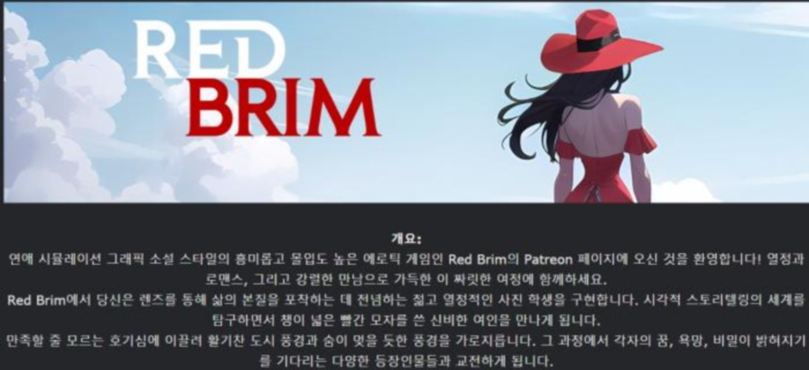 [한글.렌파이.남주.밀프.업뎃]Red Brim 0.19[11.29].zip