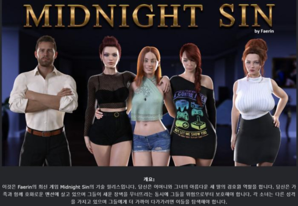 [한글.남주.밀프.업뎃]Midnight Sin 0.5.1[11.30].zip