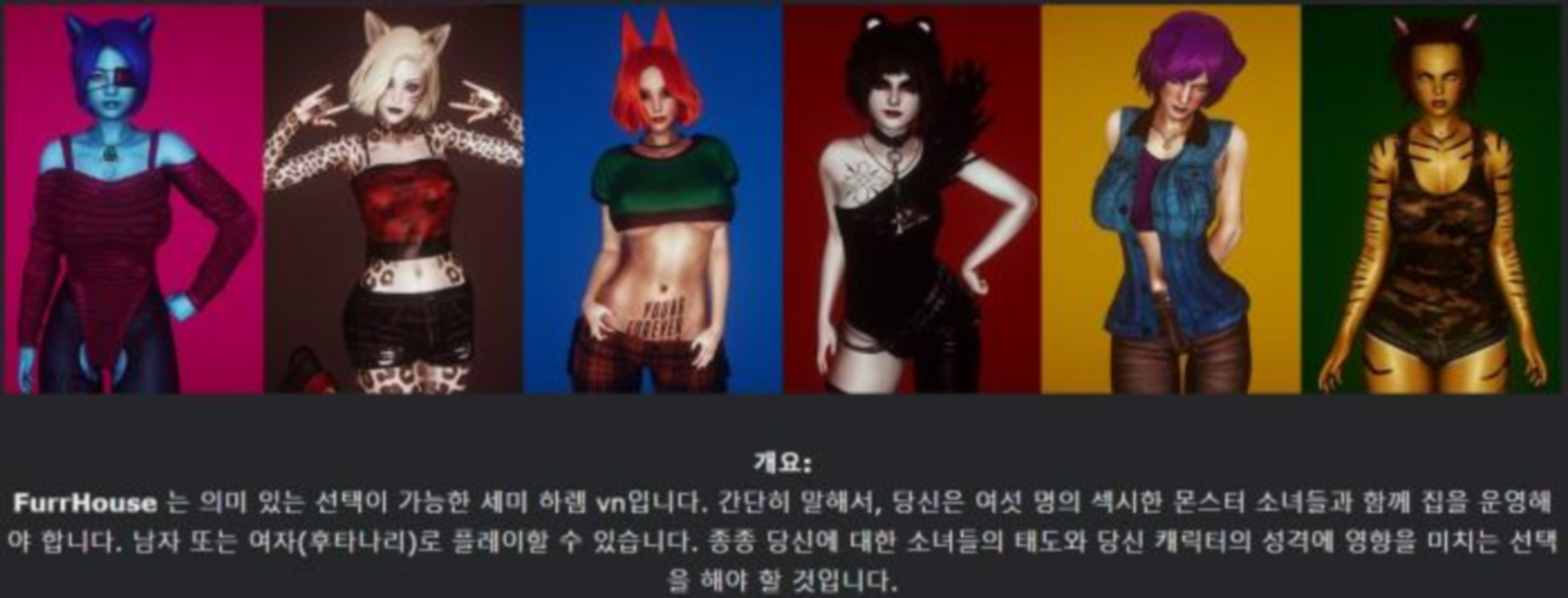 [한글.렌파이.후타.업뎃]FurrHouse Ch.12[11.30].zip