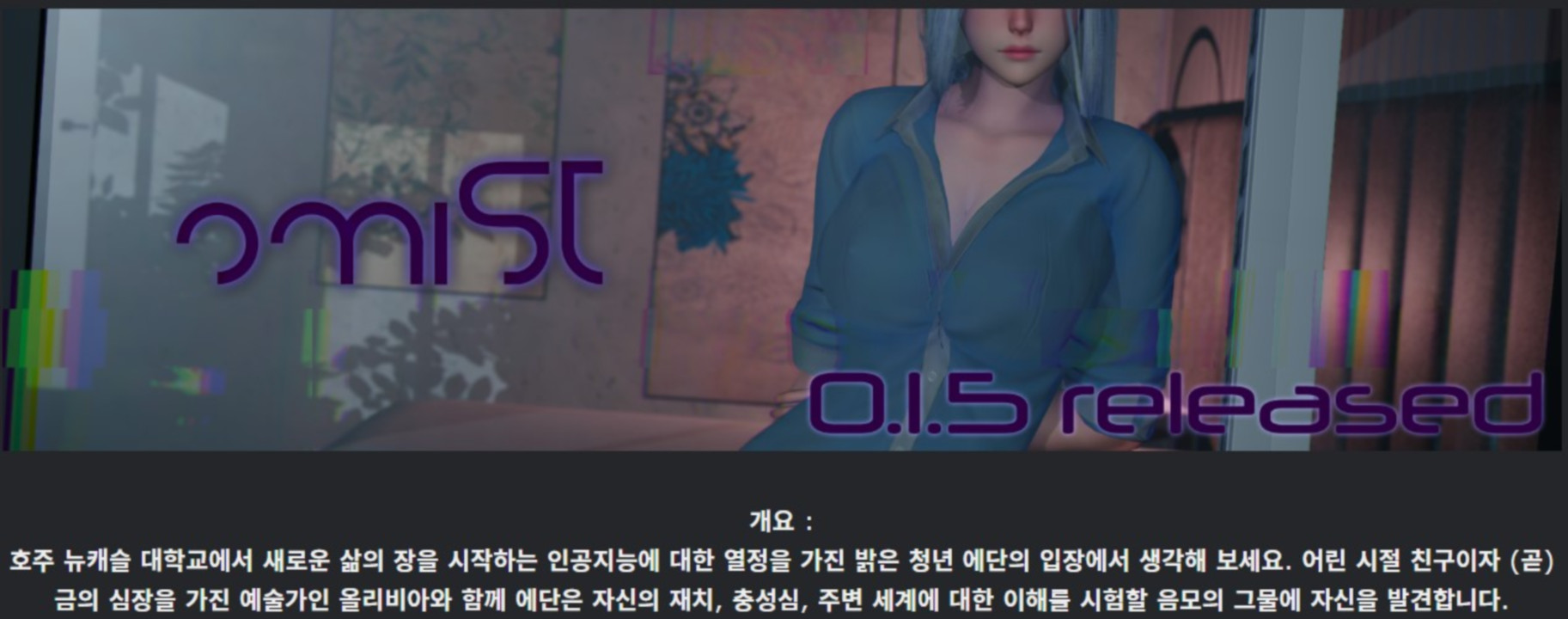 [한글.렌파이.남주.밀프.업뎃]omiSt 0.1.5[12.01].zip
