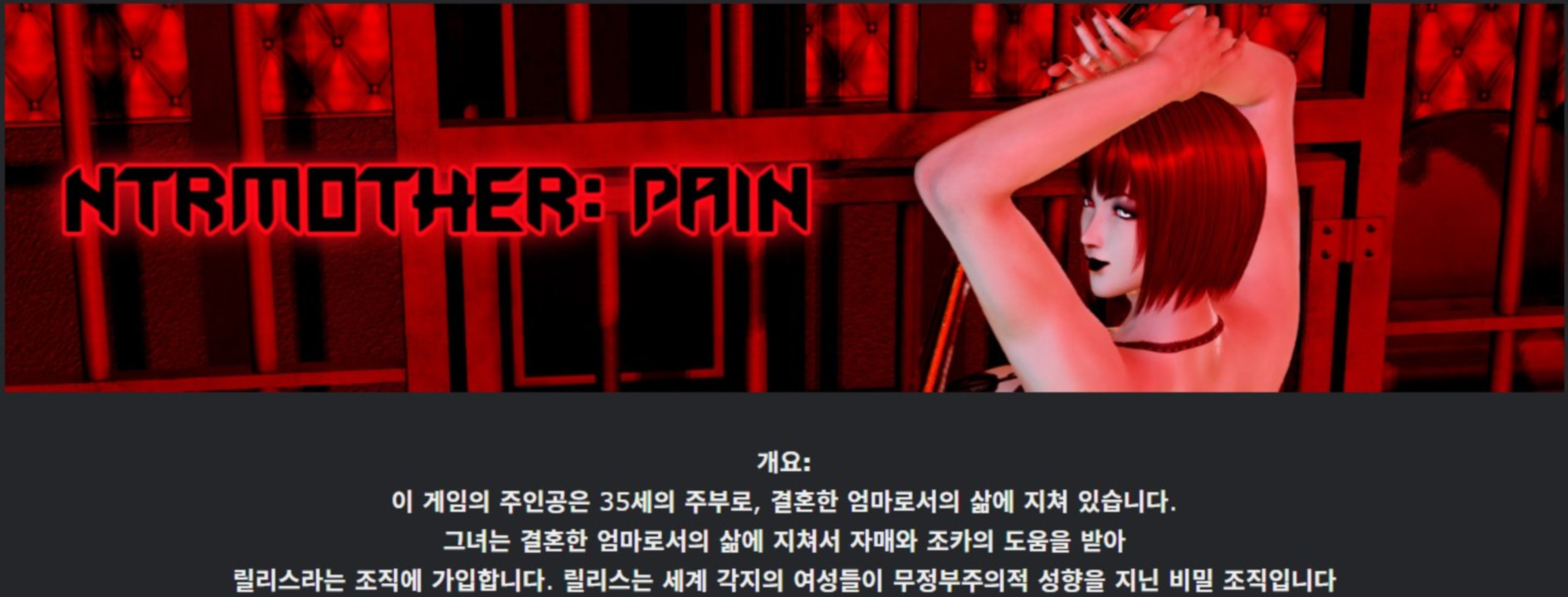 [한글.렌파이.여주.밀프.지배.NTR.최신작]NTRMOTHER PAIN Ch.1 bet..