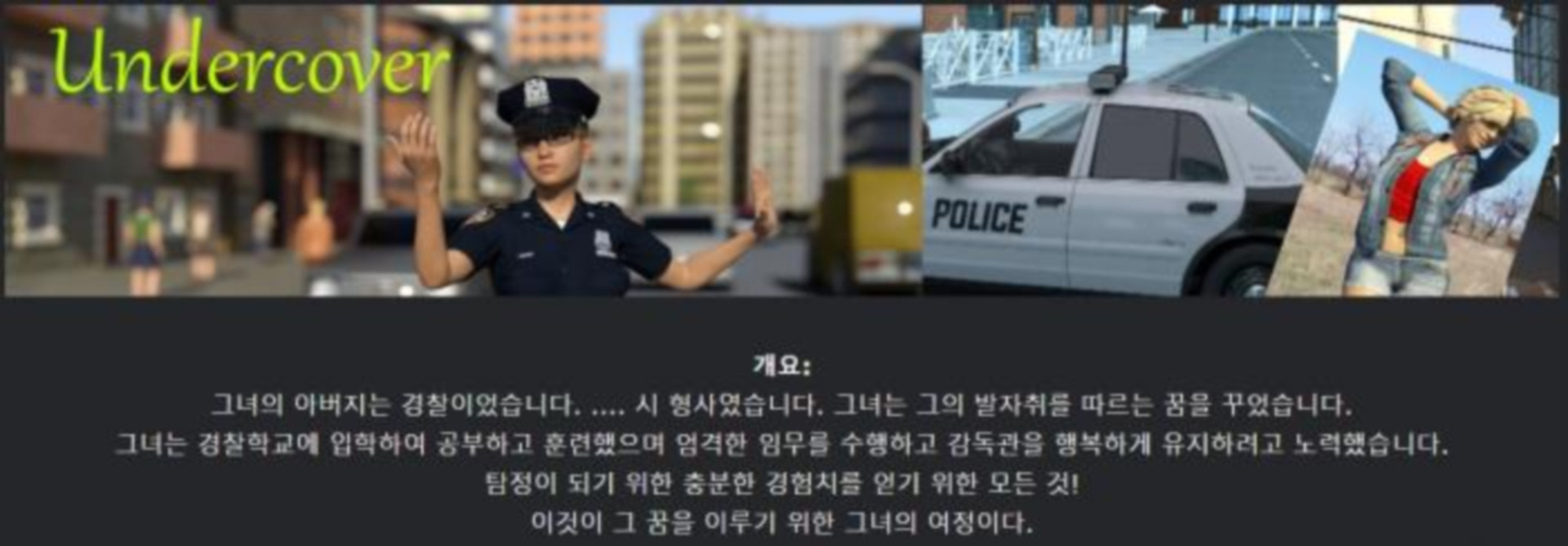 [한글.렌파이.여주.업뎃]Undercover 10.1[12.02].zip