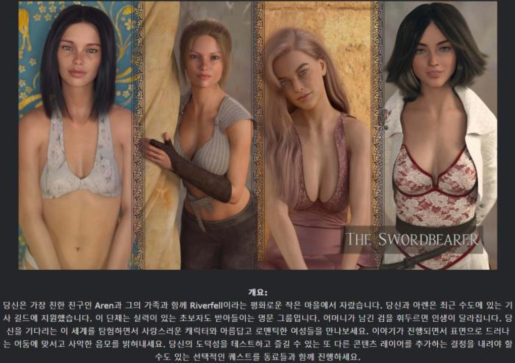 [한글.렌파이.남주.밀프.업뎃]The Swordbearer 0.10[12.03].zip
