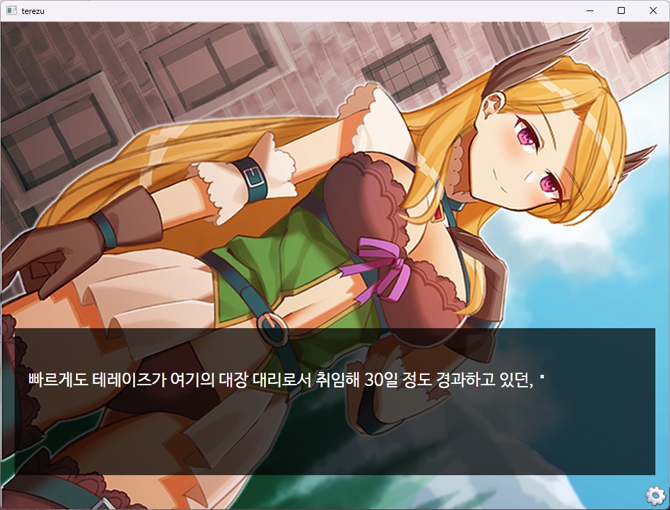 [가림x 번역 한글 한국어] 여기사 테레이즈의 일상