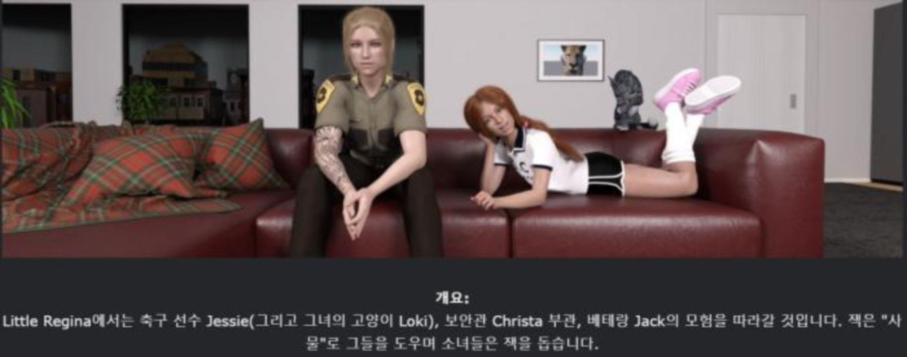 [한글.렌파이.남주.업뎃]Little Regina 2.22[12.06].zip