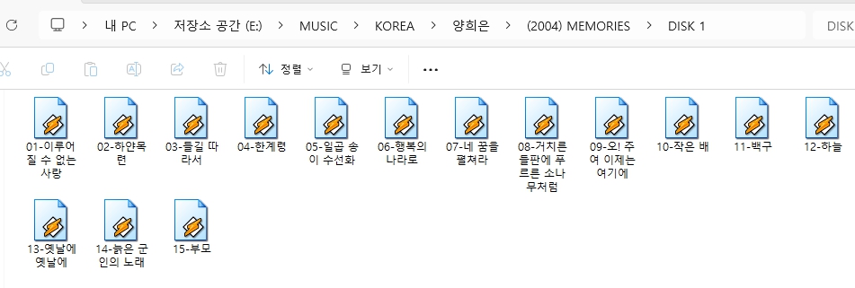 양희은 베스트 앨범 [MEMORIES]
