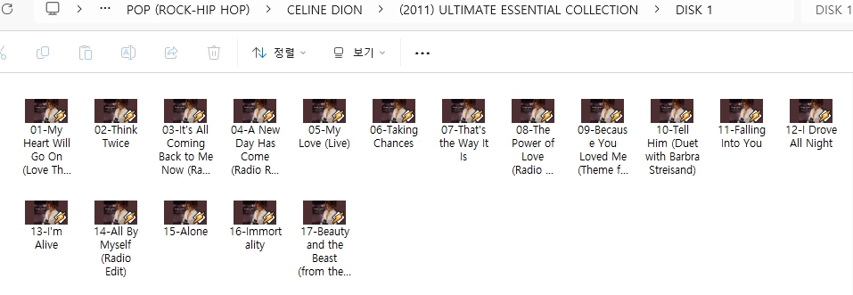 셀린느 디온(CELINE DION) 베스트 앨범 [ULTIMATE ESSENTIAL]