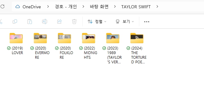 테일러 스위프트(TAYLOR SWIFT) 2019~2024 앨범 모음