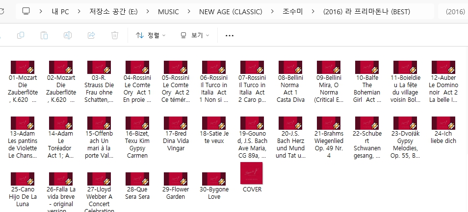 조수미 베스트 앨범 [라 프리마돈나]