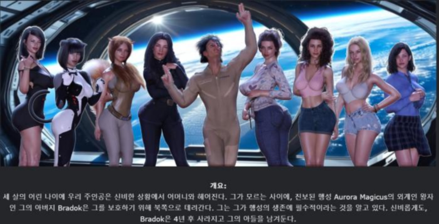[한글.렌파이.남주.밀프.업뎃]Hunter Space Pirates 0.2.5.1[12.13..