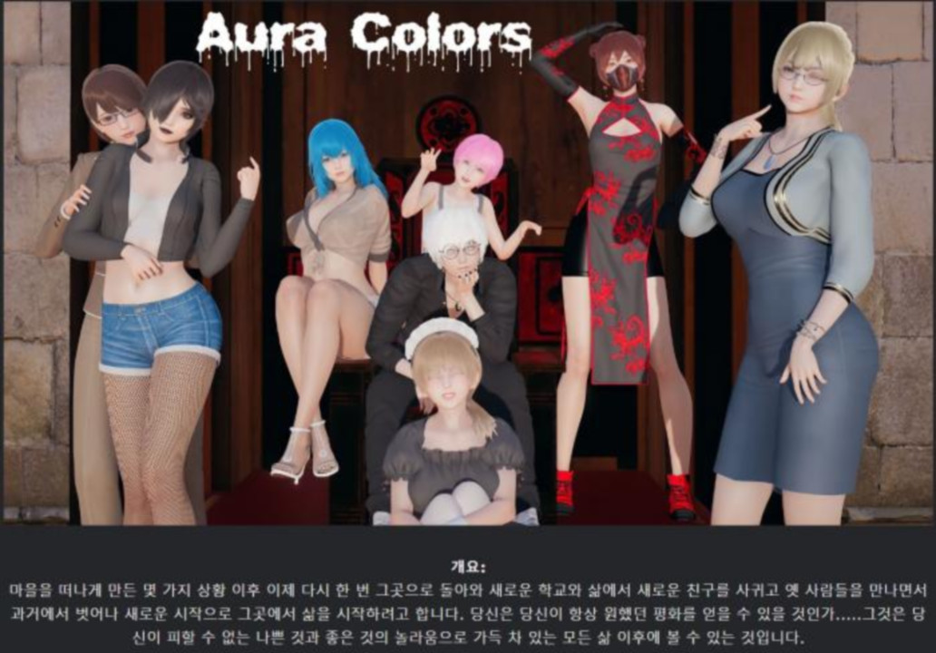 [한글.렌파이.남주.밀프.지배.업뎃]Aura Colors Ep.3 1.3[12.13].zip