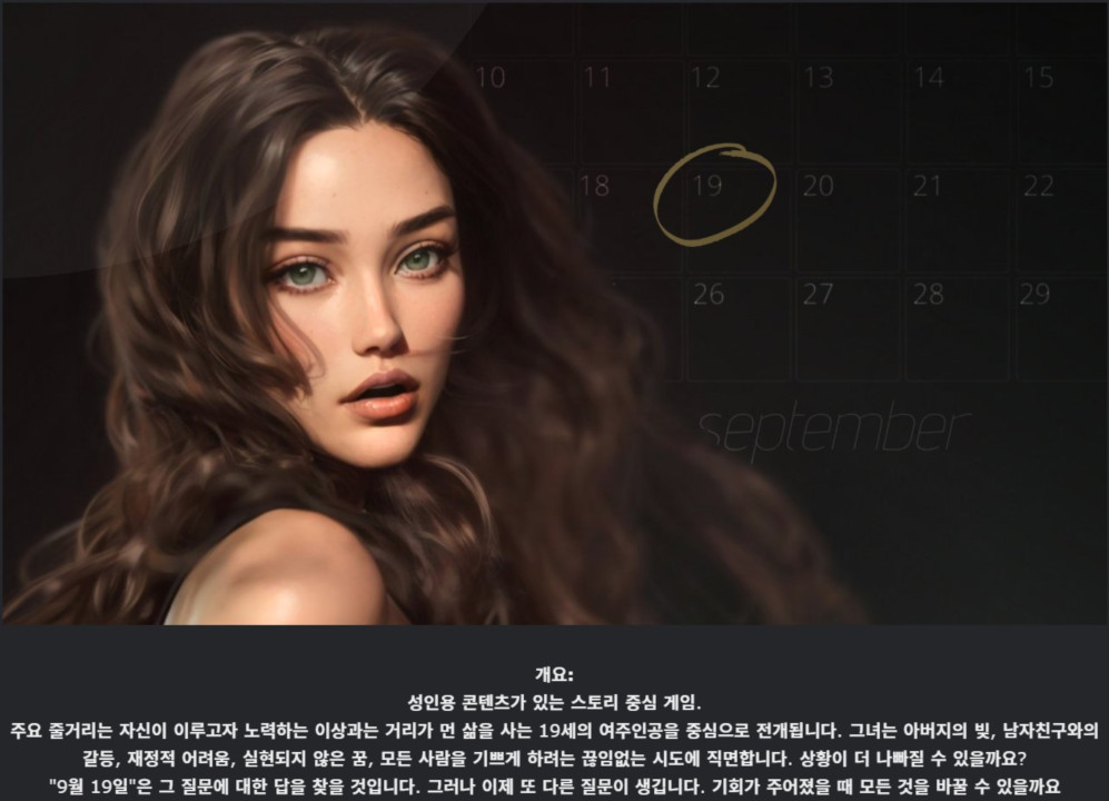 [한글.렌파이.여주.업뎃]September 19 0.2[12.15].zip