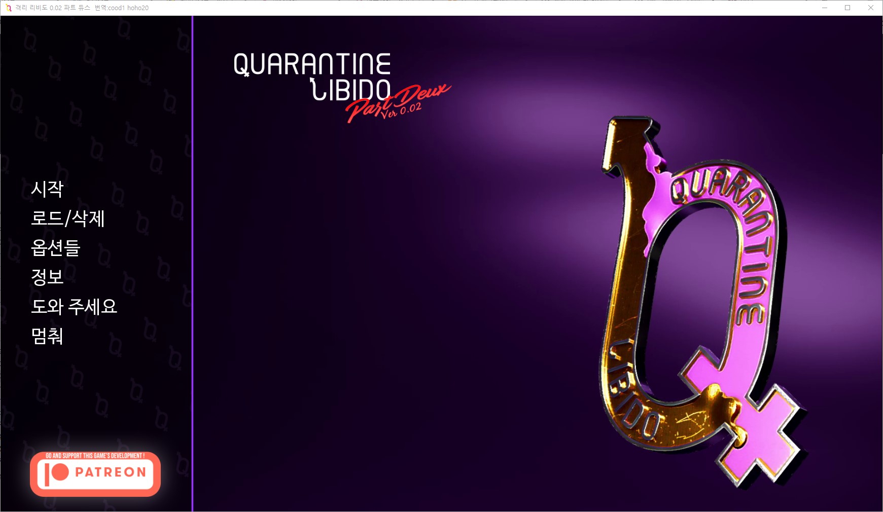 [1215]번역 업뎃!!Quarantine Libido v0.02 Part Deux