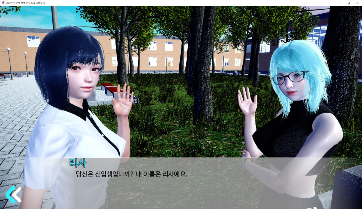 [한글.렌파이.남주.지배.최신작]Mafia Certificate 0.1[12.16].zip