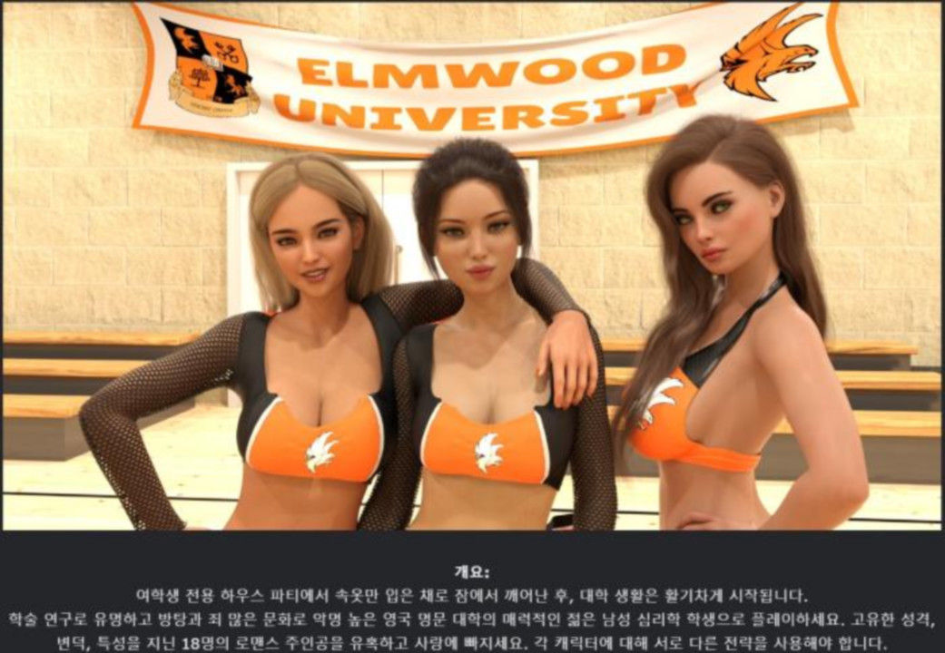 [한글.렌파이.남주.지배.업뎃]Elmwood University Ep.3[12.16].zip
