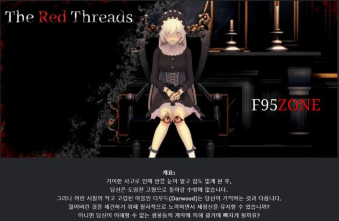 [한글.렌파이.남주.업뎃]The Red Threads 0.3[12.17].zip