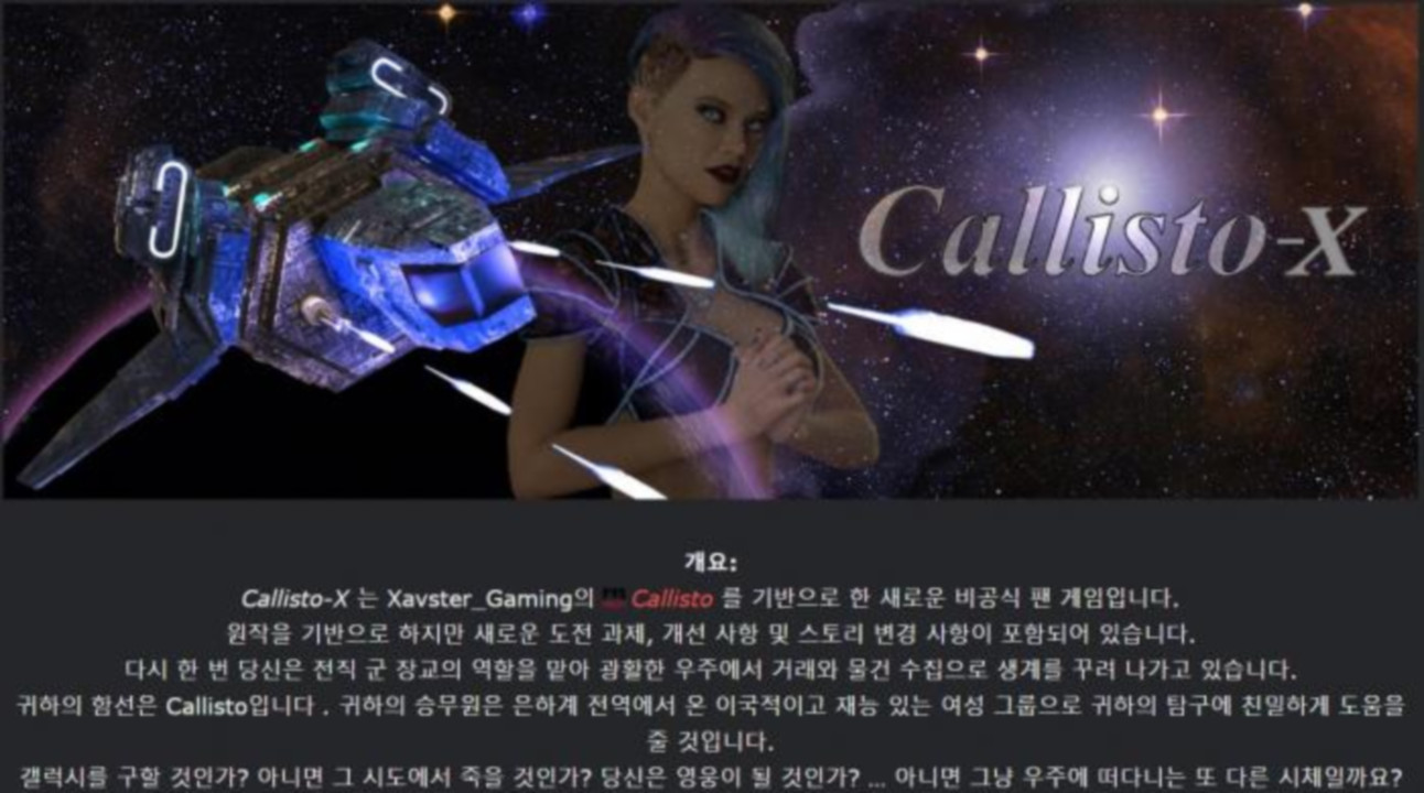 [한글.렌파이.남주.밀프.업뎃.완결]Callisto X 1.0[12.23].zip