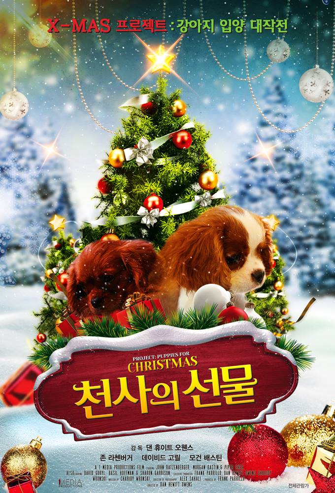 [천사의선물]-X-MAS 프로젝트-강아지입양대작전-1080P