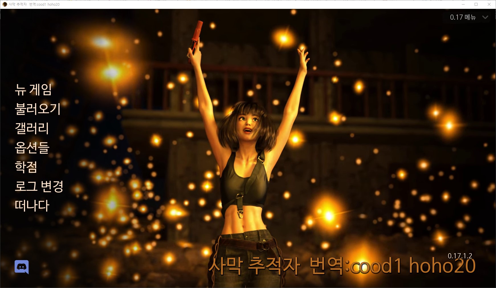 [1224]번역 업뎃!!Desert Stalker v0.17.1.2 STEAM 갤러리 및 공략..