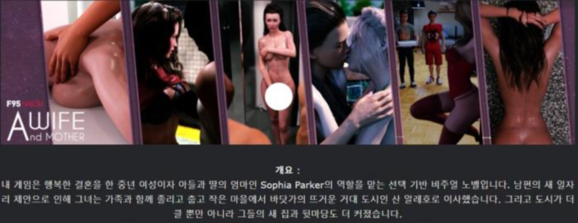 [한글.렌파이.여주.밀프.업뎃]A Wife and Mother 0.215[12.25].zip