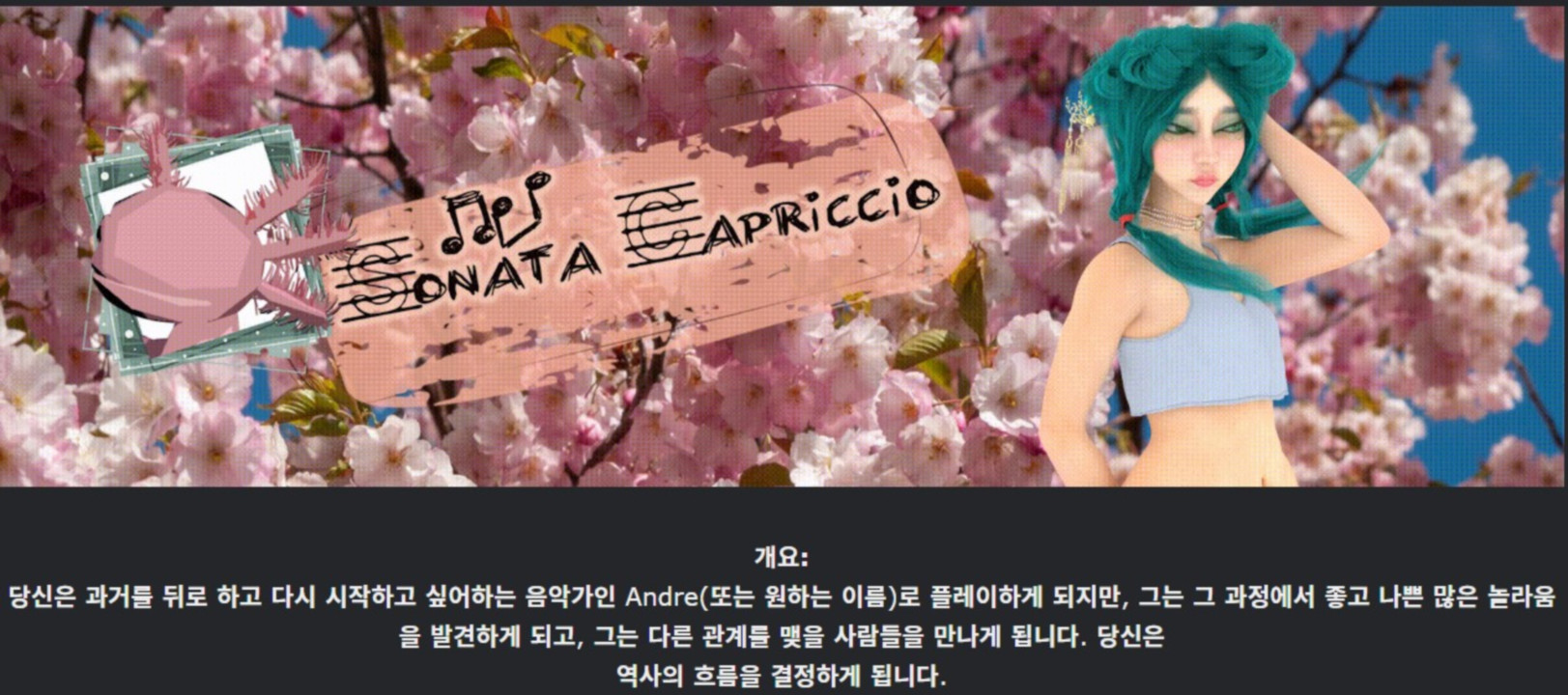 [한글.렌파이.남주.업뎃]Sonata Capriccio 0.4[12.25].zip
