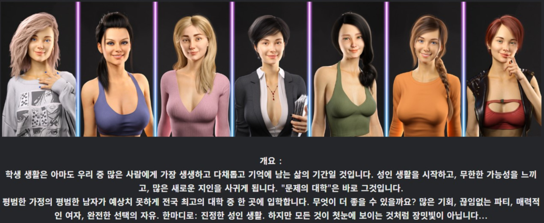 [한글.렌파이.남주.밀프.업뎃]University of Problems 1.5.5 Exten..