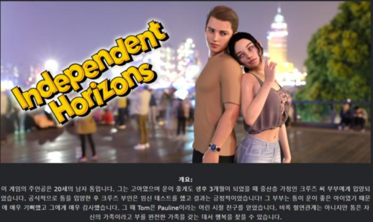 [한글.렌파이.남주.밀프.업뎃]Independent Horizons 0.4.0[12.27]...