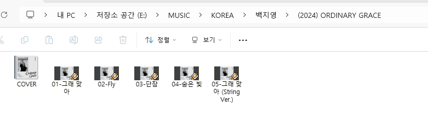 백지영 Mini Album [ORDINARY GRACE] (2024)
