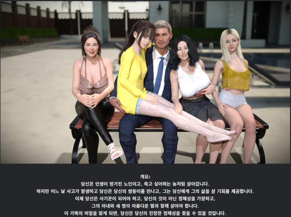 [한글.렌파이.남주.밀프.업뎃]Fake Father Second v0.2 Full Norma..