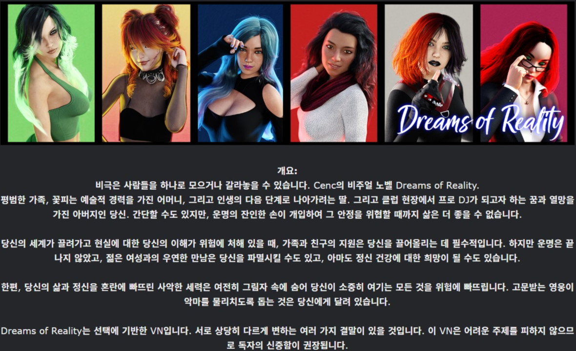 [한글.렌파이.남주.밀프.지배.업뎃]Dreams of Reality 0.4.9[12.29..