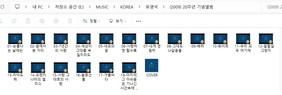 유영석(푸른하늘) 20주년 베스트 앨범 [20th Anniversary]