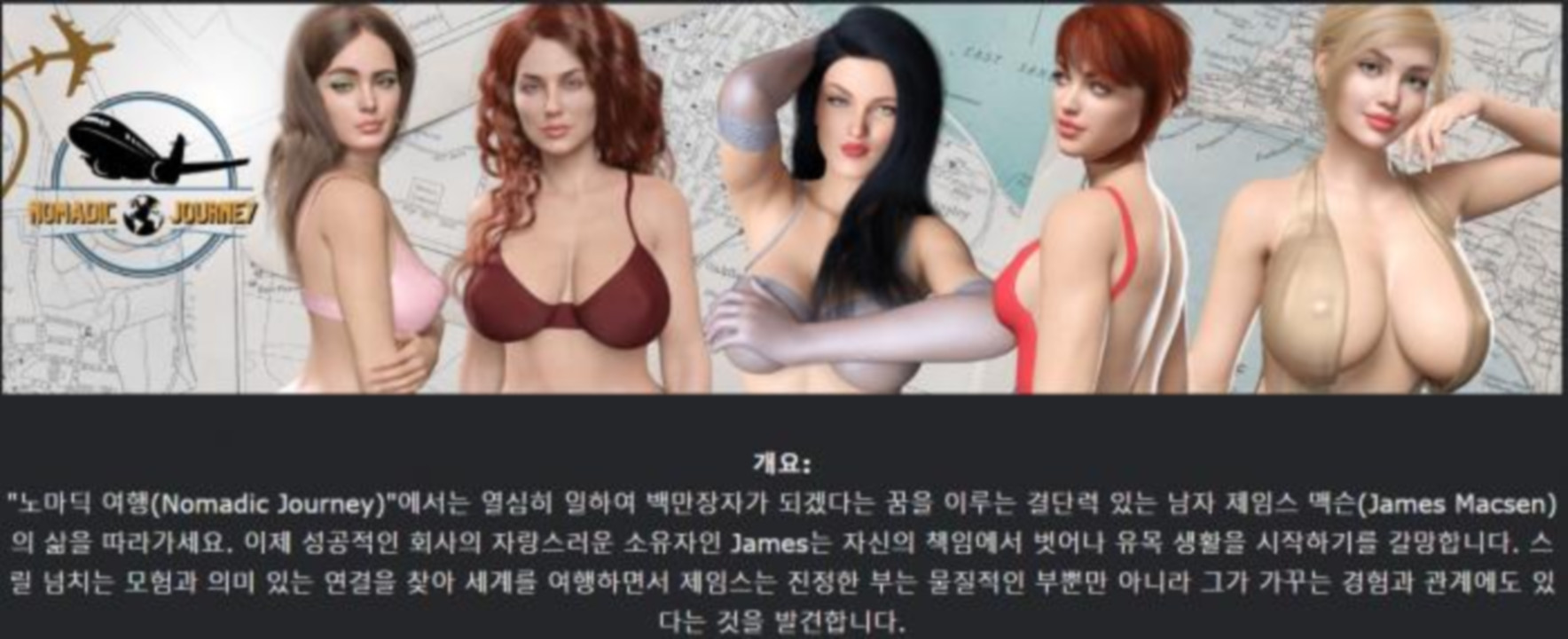 [한글.렌파이.남주.밀프.업뎃]Nomadic Journey Ch.3[12.30].zip