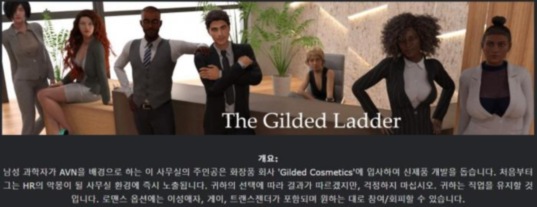 [한글.렌파이.남주.밀프.후타.업뎃]The Gilded Ladder 0.1.6[12.30..