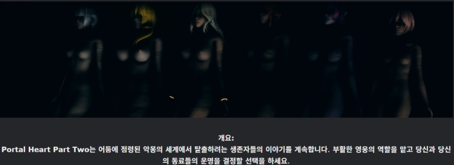 [한글.렌파이.남주.지배.최신작]Portal Heart Part.2 1.1[12.30].zip