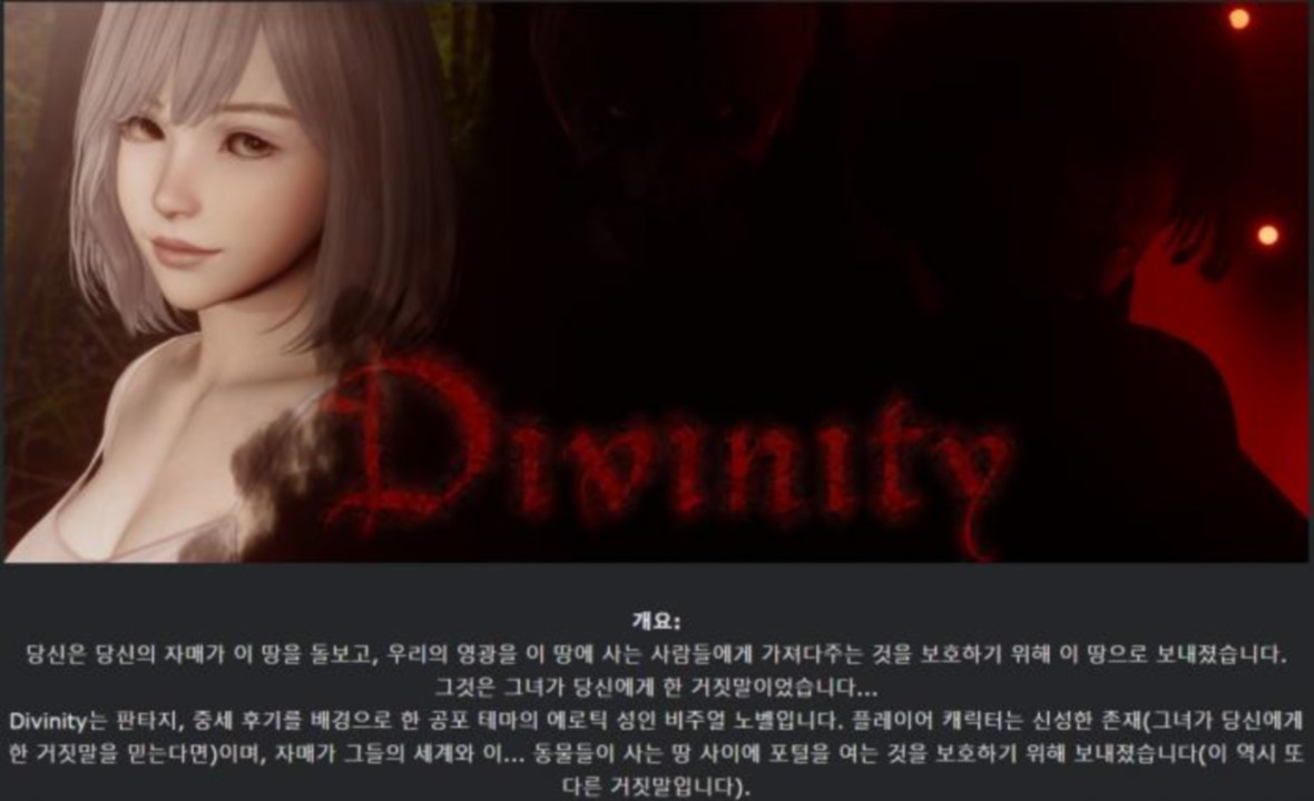 [한글.렌파이.남주.지배.업뎃]Divinity Up.2[12.30].zip