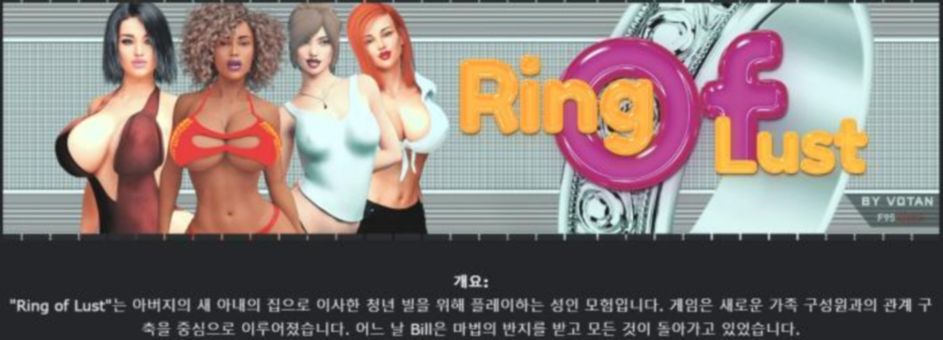 [한글.렌파이.남주.밀프.업뎃]Ring of Lust 0.5.9a[12.30].zip
